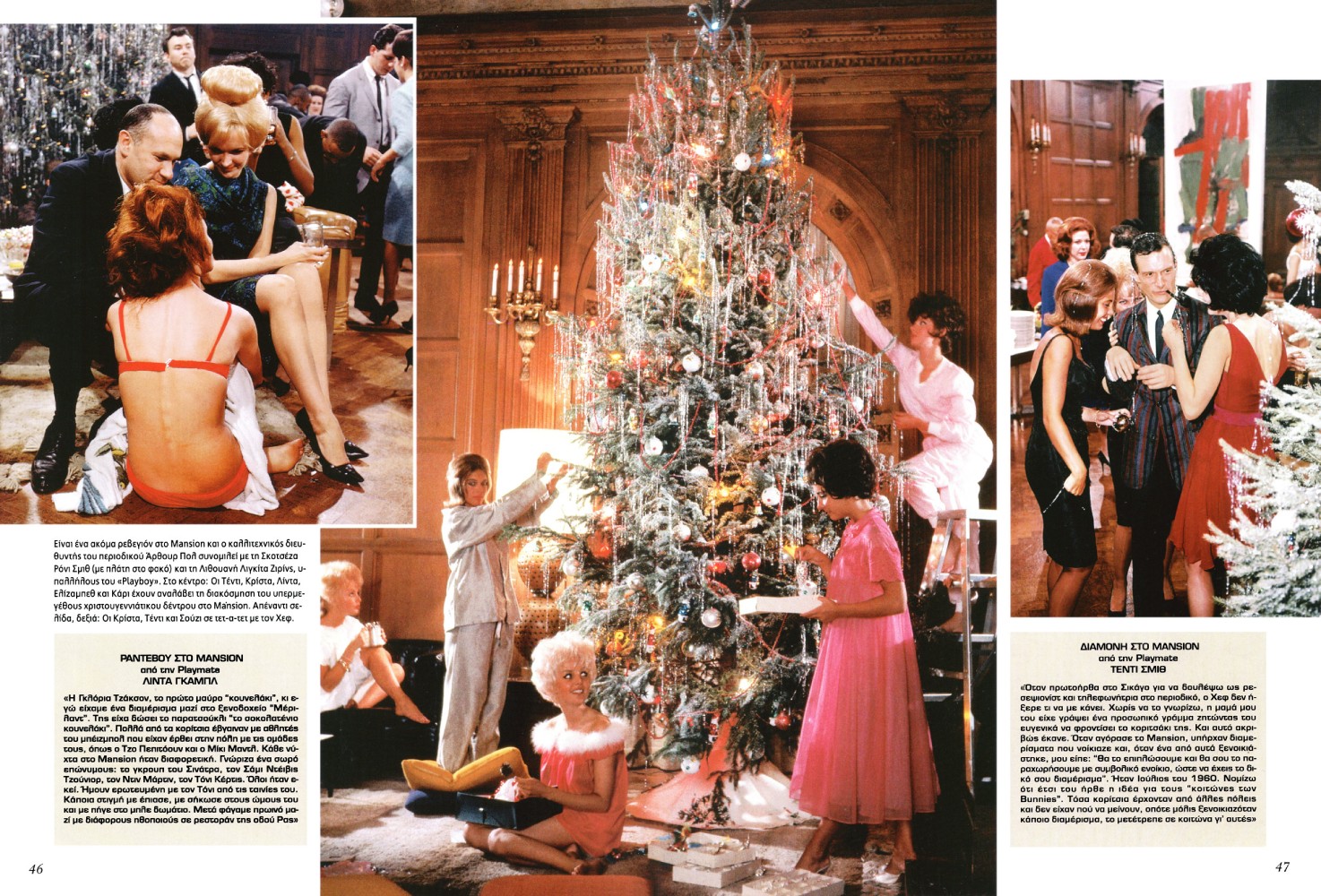 Greek Playboy special edition